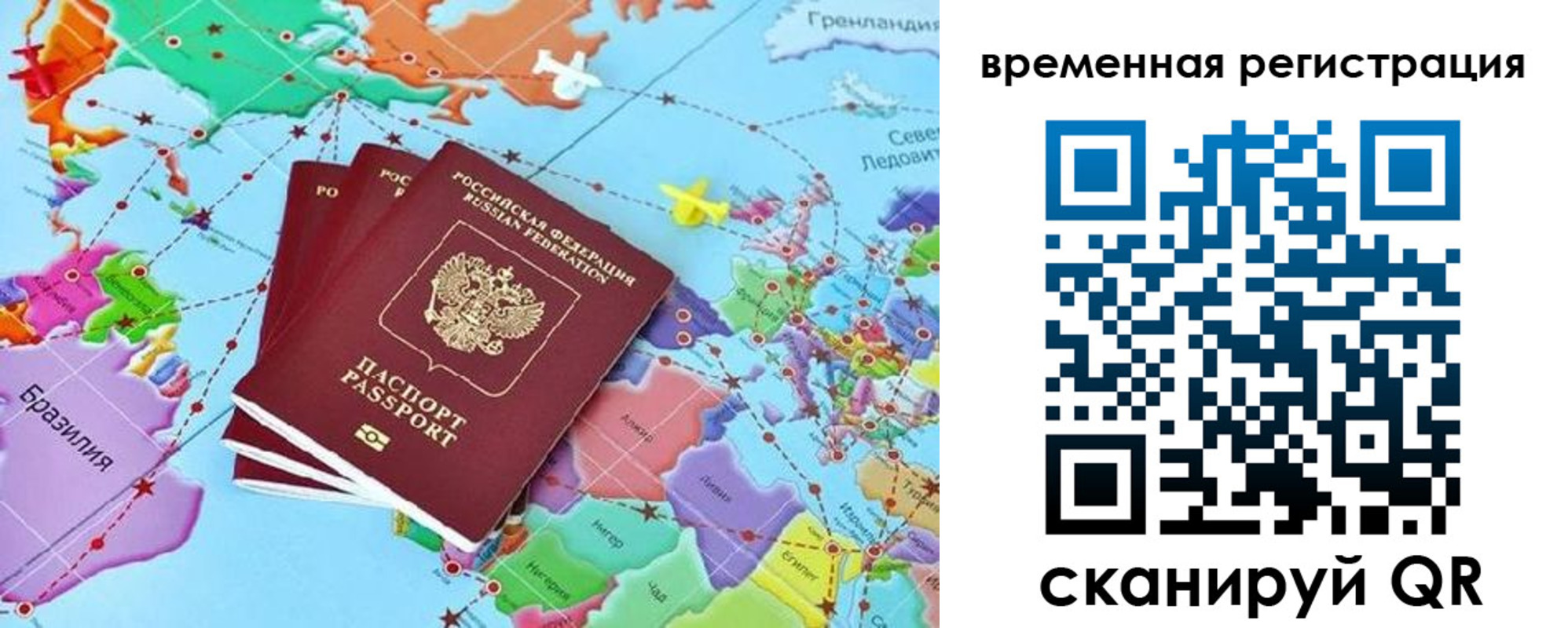 временная регистрация госуслуги в Находке