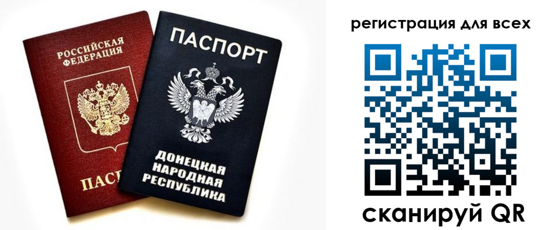 регистрация в Находке