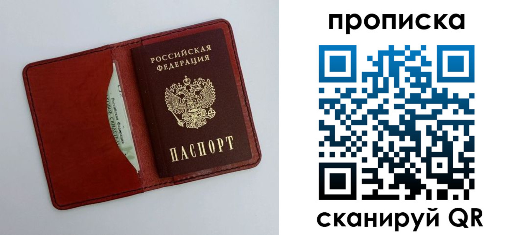 прописка ребенка в Находке
